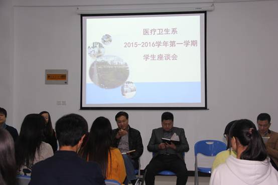 说明:D:\D盘\2015年下\教学相关照片\员工座谈会,亓院调研\照片 044.jpg